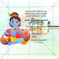 Professional Gopalakala Template Design in Marathi, Hindi, and English - High-Quality Editable PSD  by Me Chitrakar