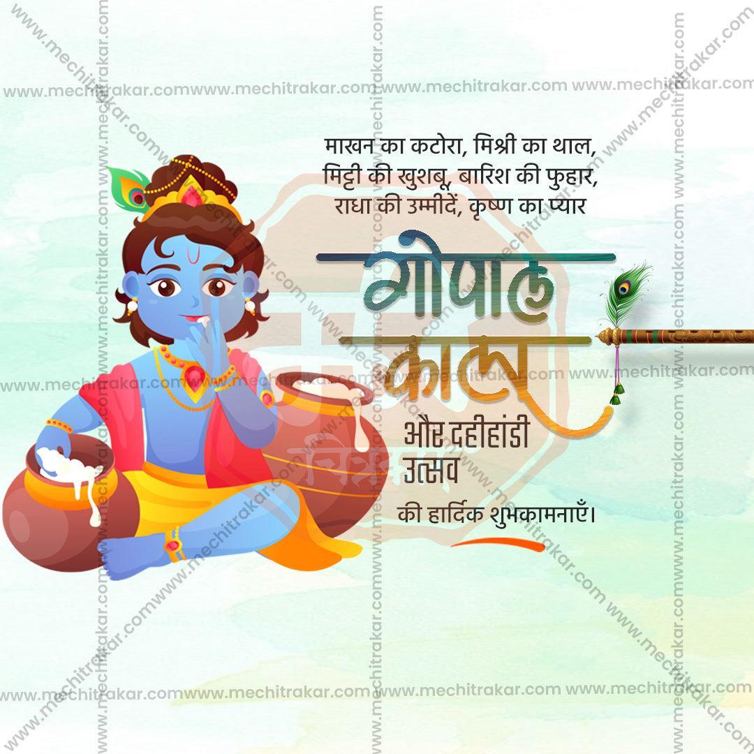 Professional Gopalakala Template Design in Marathi, Hindi, and English - High-Quality Editable PSD  by Me Chitrakar