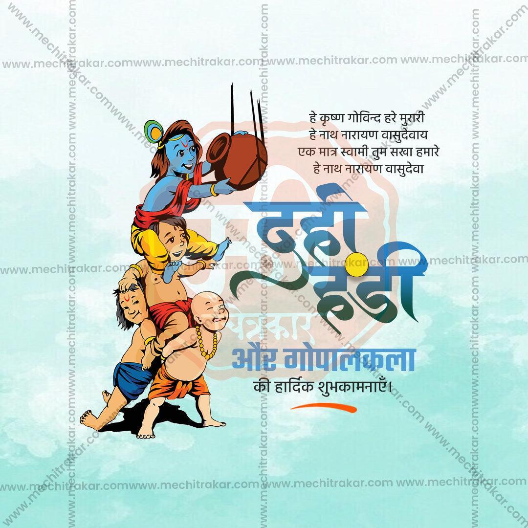 Creative Gopalakala Festival Poster in Marathi, Hindi, and English - Editable PSD  by Me Chitrakar