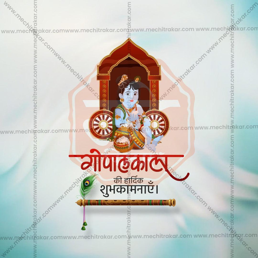 Stunning Gopalakala Festival Banner in Marathi, Hindi, and English - Editable PSD  by Me Chitrakar
