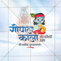 Premium Gopalakala Festival Invitation in Marathi, Hindi, and English - Editable PSD  by Me Chitrakar