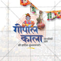 Beautiful Gopalakala Event Poster in Marathi, Hindi, and English - High-Quality Editable PSD  by Me Chitrakar