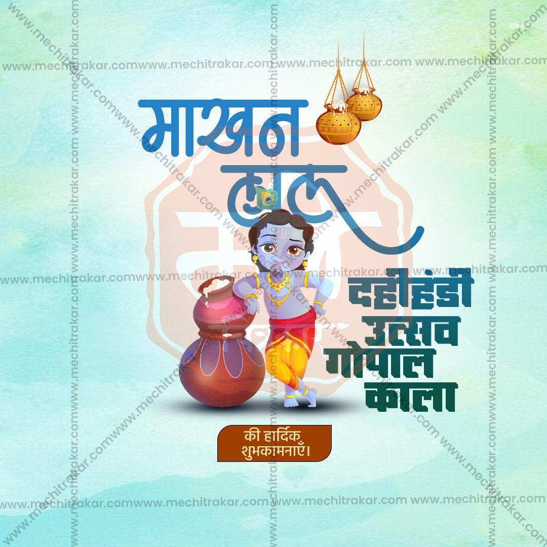 Attractive Gopalakala Festival Banner in Marathi, Hindi, and English - PSD  by Me Chitrakar