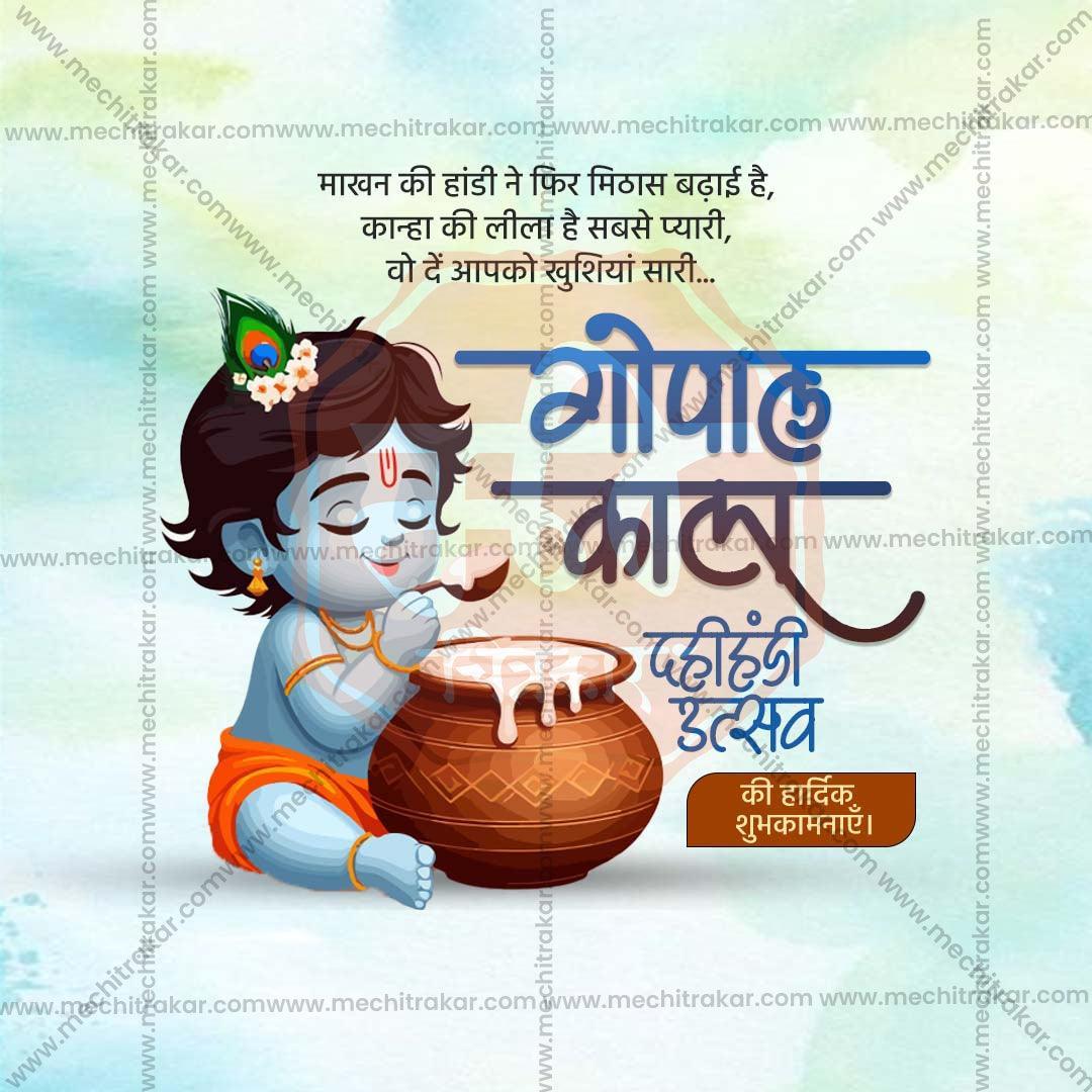 High-Quality Gopalakala Festival Flyer in Marathi, Hindi, and English - Editable PSD  by Me Chitrakar