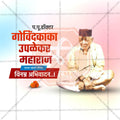 Professional Govindkaka Upalekar Maharaj Jayanti templates Design for Social Media in Marathi, Hindi, and English - PSD and JPG by Me Chitrakar