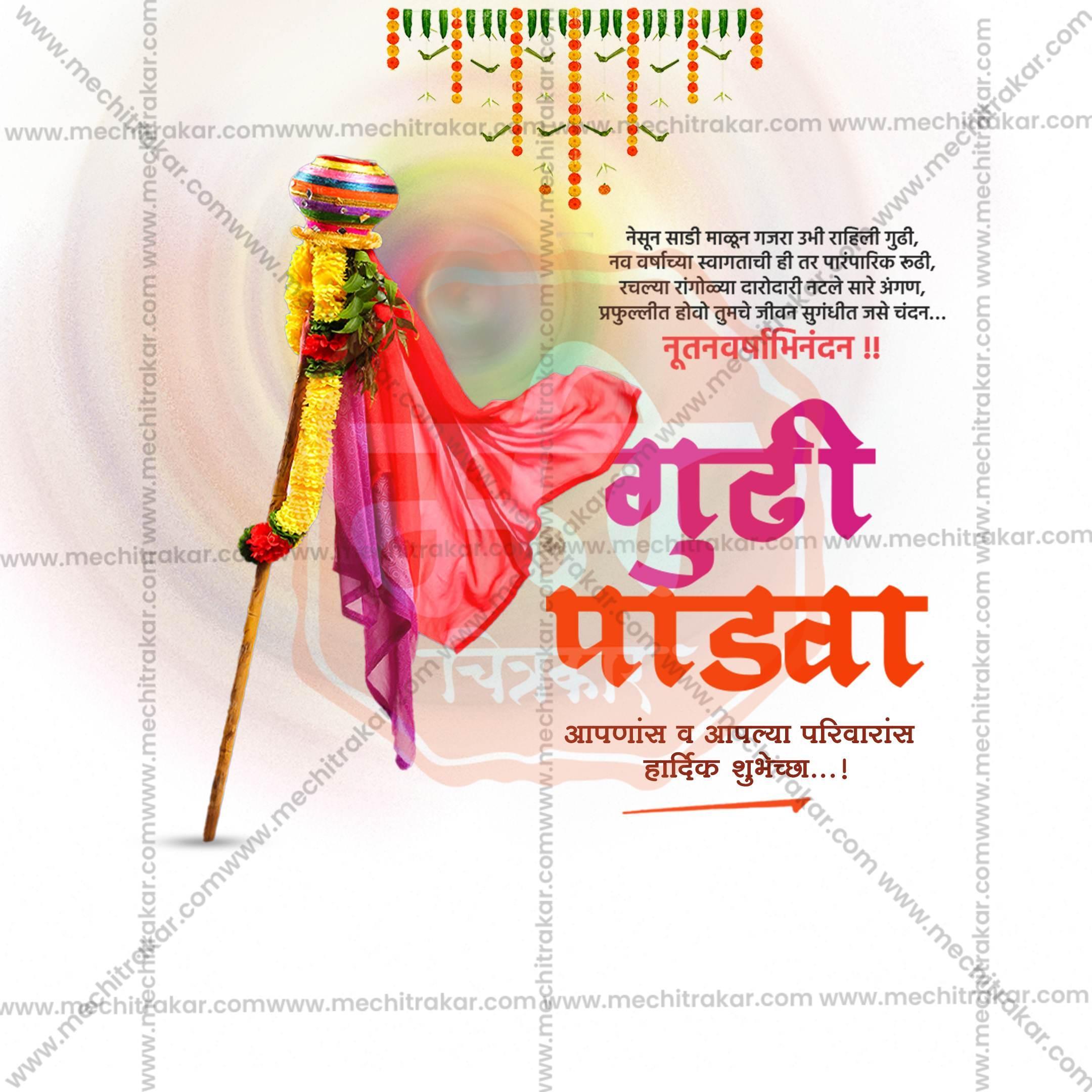 Gudi Padwa Social Media Template | Marathi PSD | Me Chitrakar 0325-32