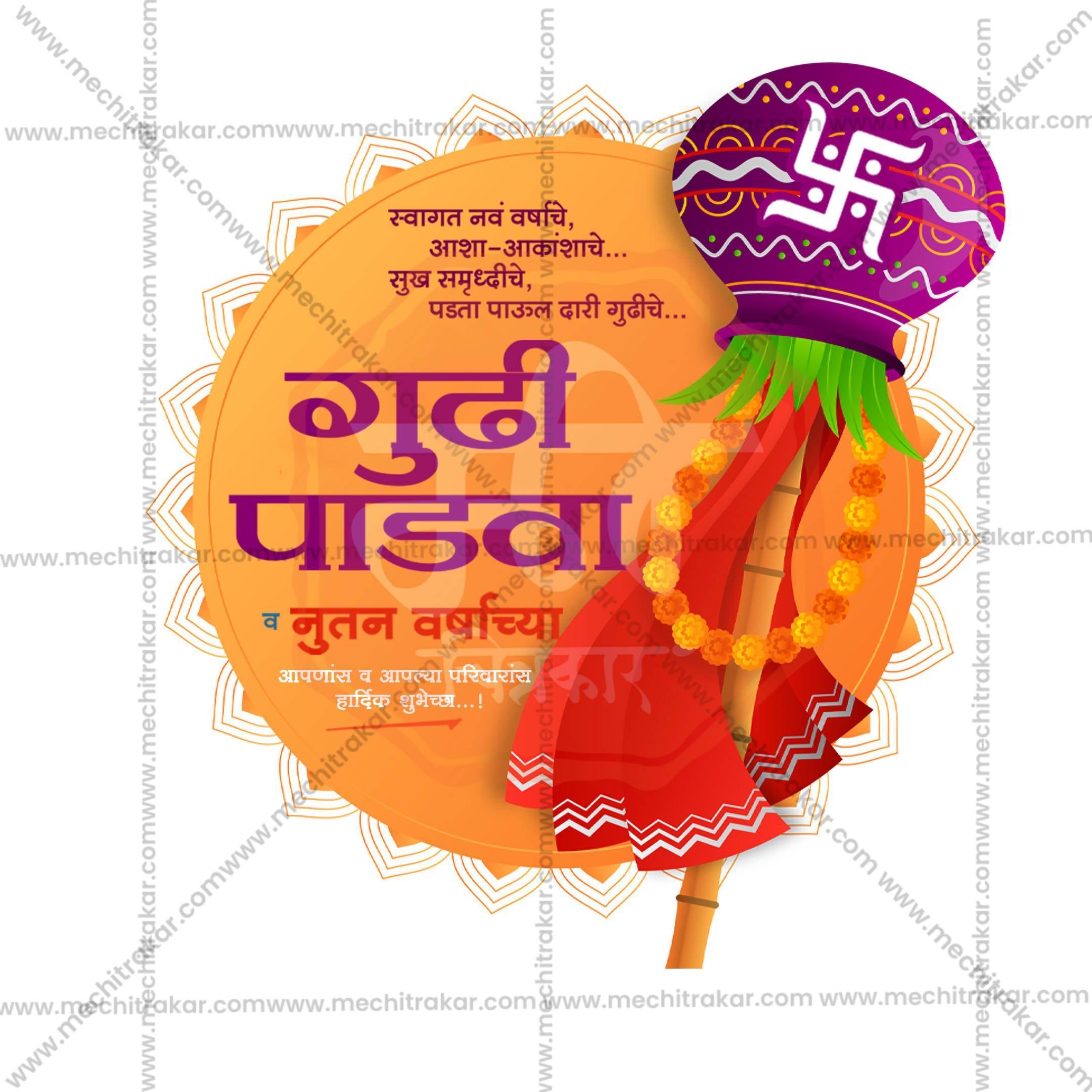 Gudi Padwa Social Media Template | Marathi PSD | Me Chitrakar 0325-11