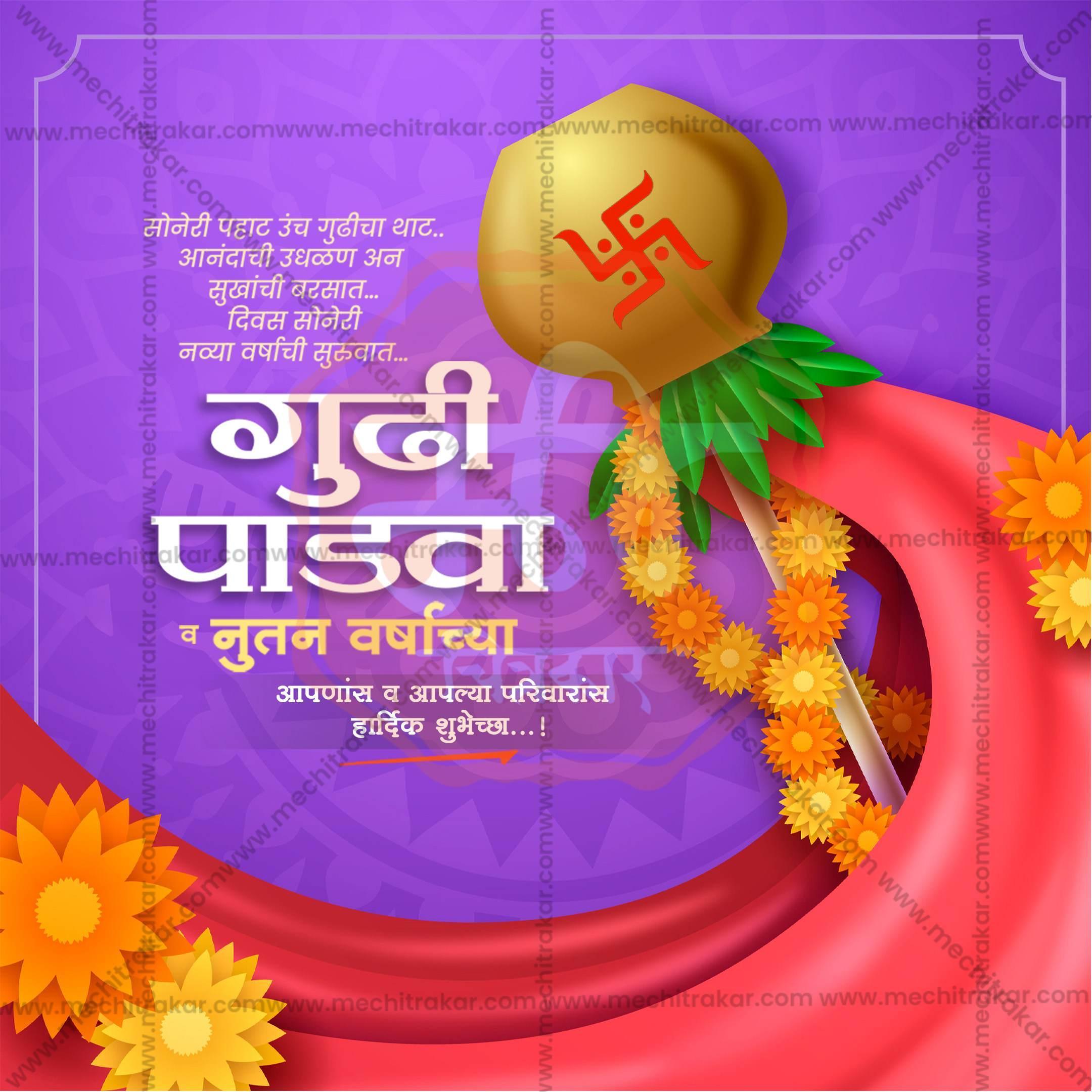 Gudi Padwa Social Media Template | Marathi PSD | Me Chitrakar 0325-12