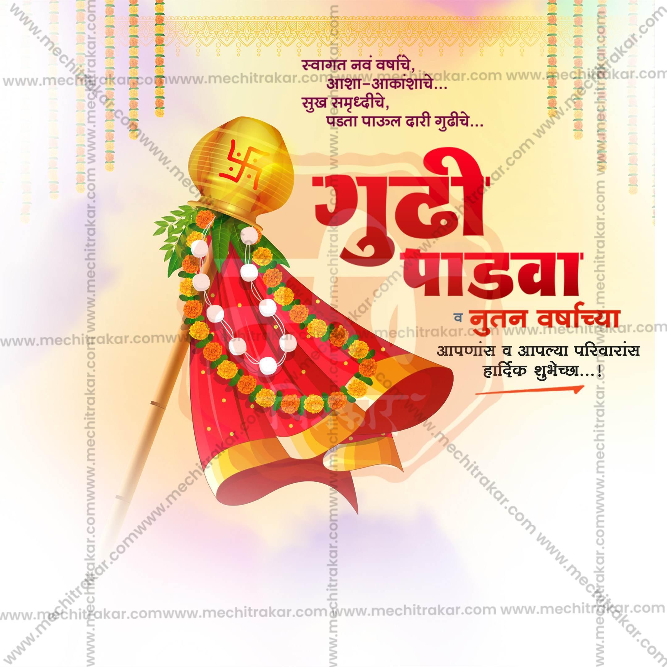 Gudi Padwa Social Media Template | Marathi PSD | Me Chitrakar 0325-13