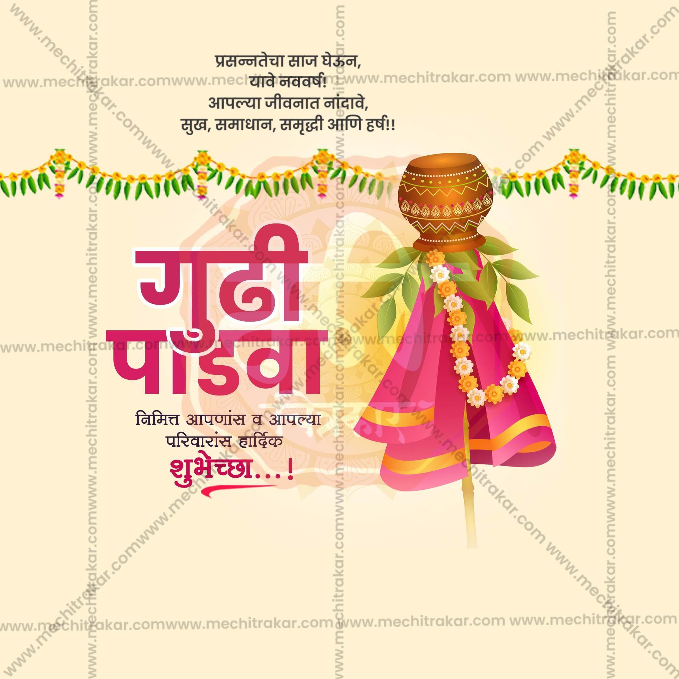 Gudi Padwa Social Media Template | Marathi PSD | Me Chitrakar 0325-14