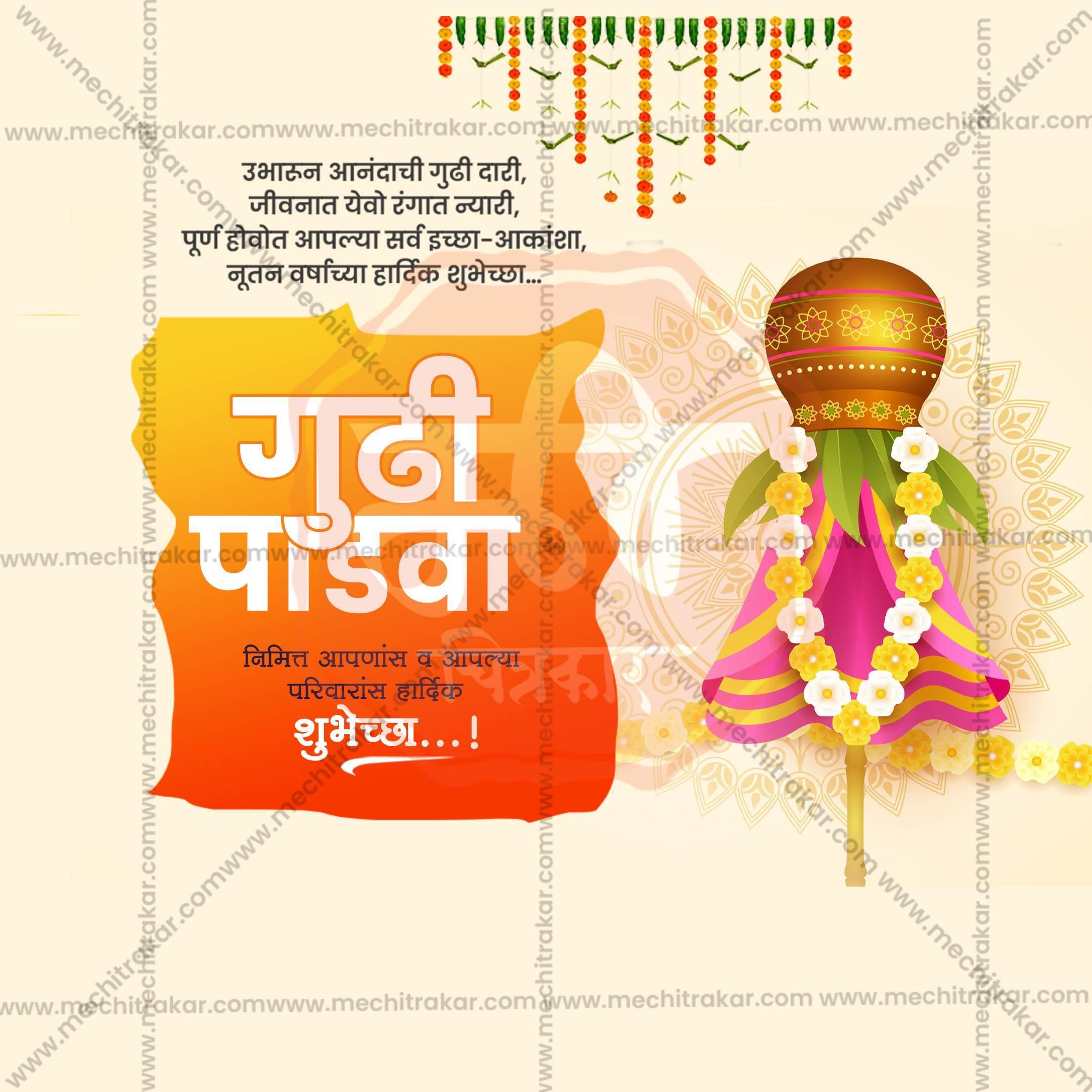 Gudi Padwa Social Media Template | Marathi PSD | Me Chitrakar 0325-15