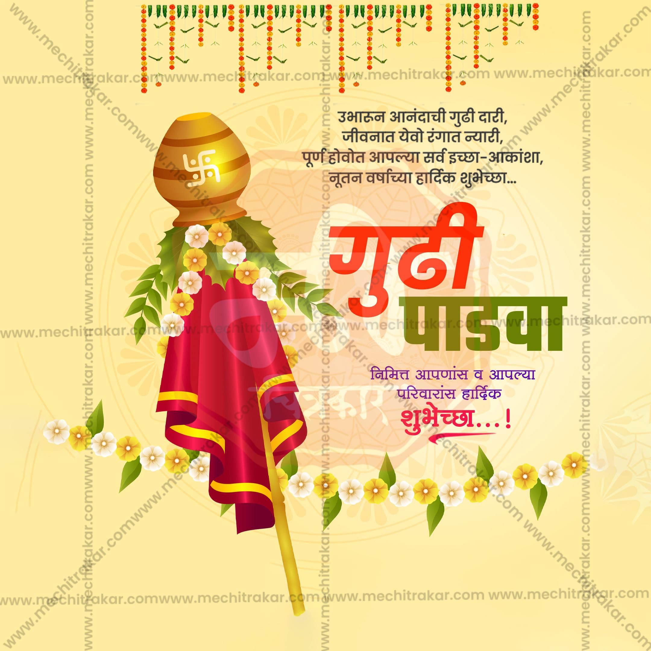 Gudi Padwa Social Media Template | Marathi PSD | Me Chitrakar 0325-16
