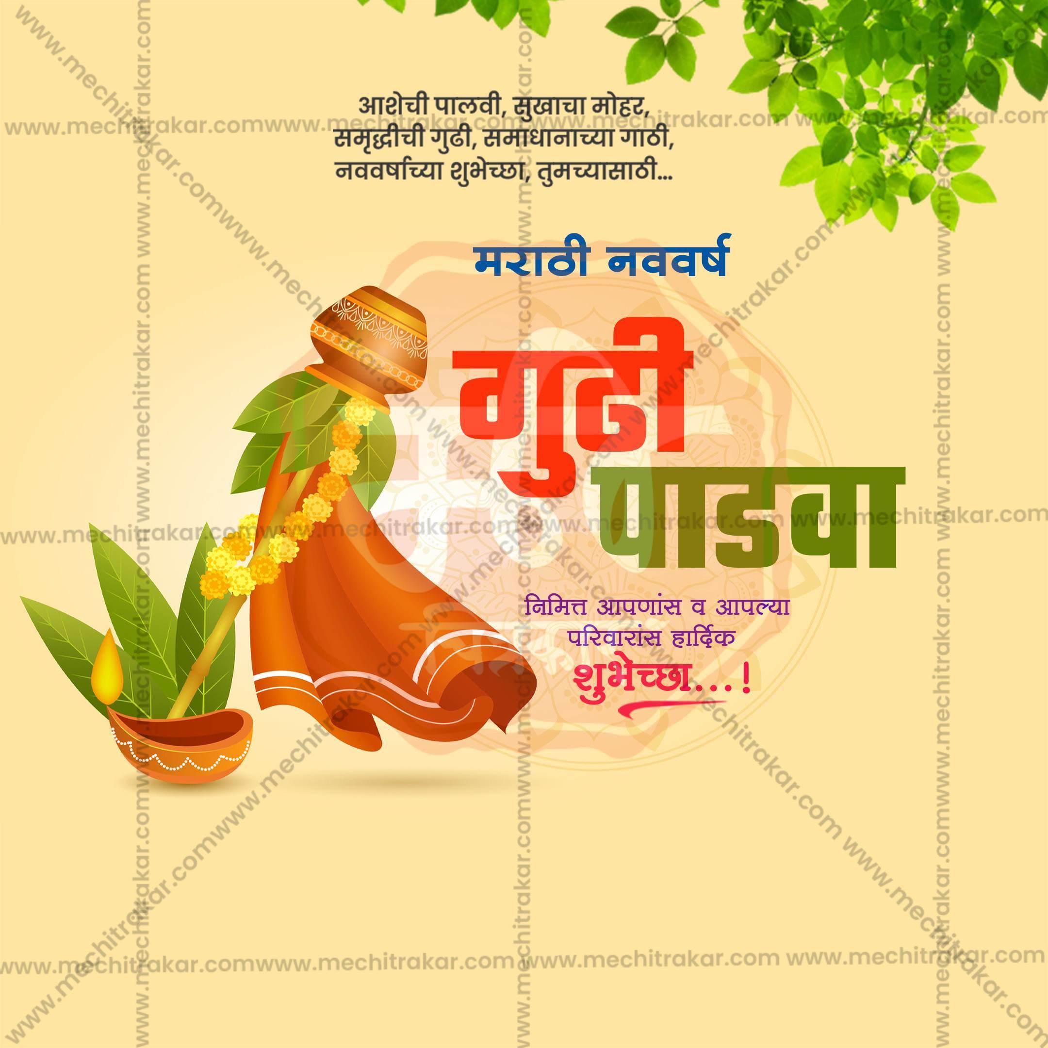 Gudi Padwa Social Media Template | Marathi PSD | Me Chitrakar 0325-17