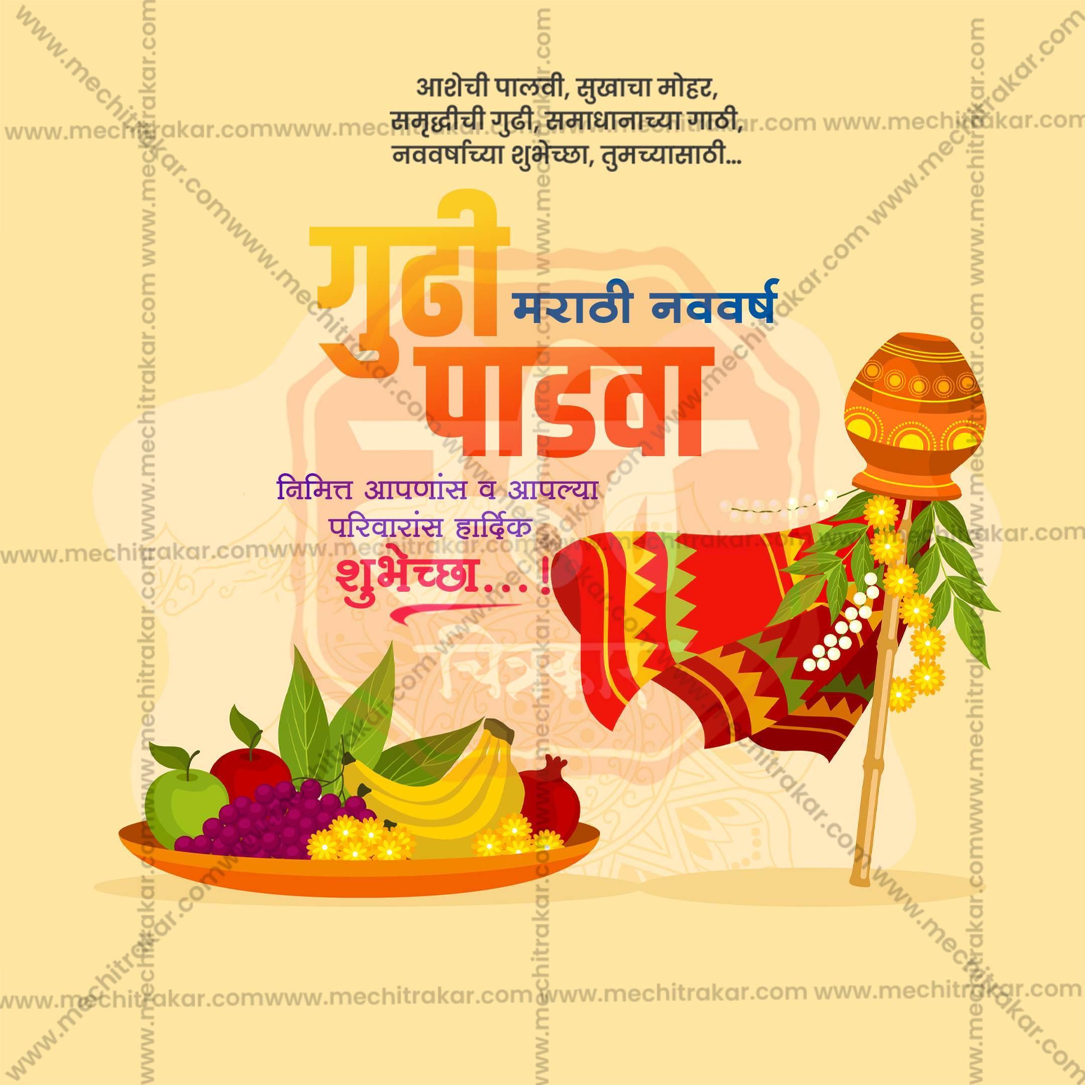 Gudi Padwa Social Media Template | Marathi PSD | Me Chitrakar 0325-18