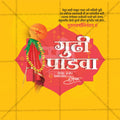 Gudi Padwa Social Media Template | Marathi PSD | Me Chitrakar 0325-22