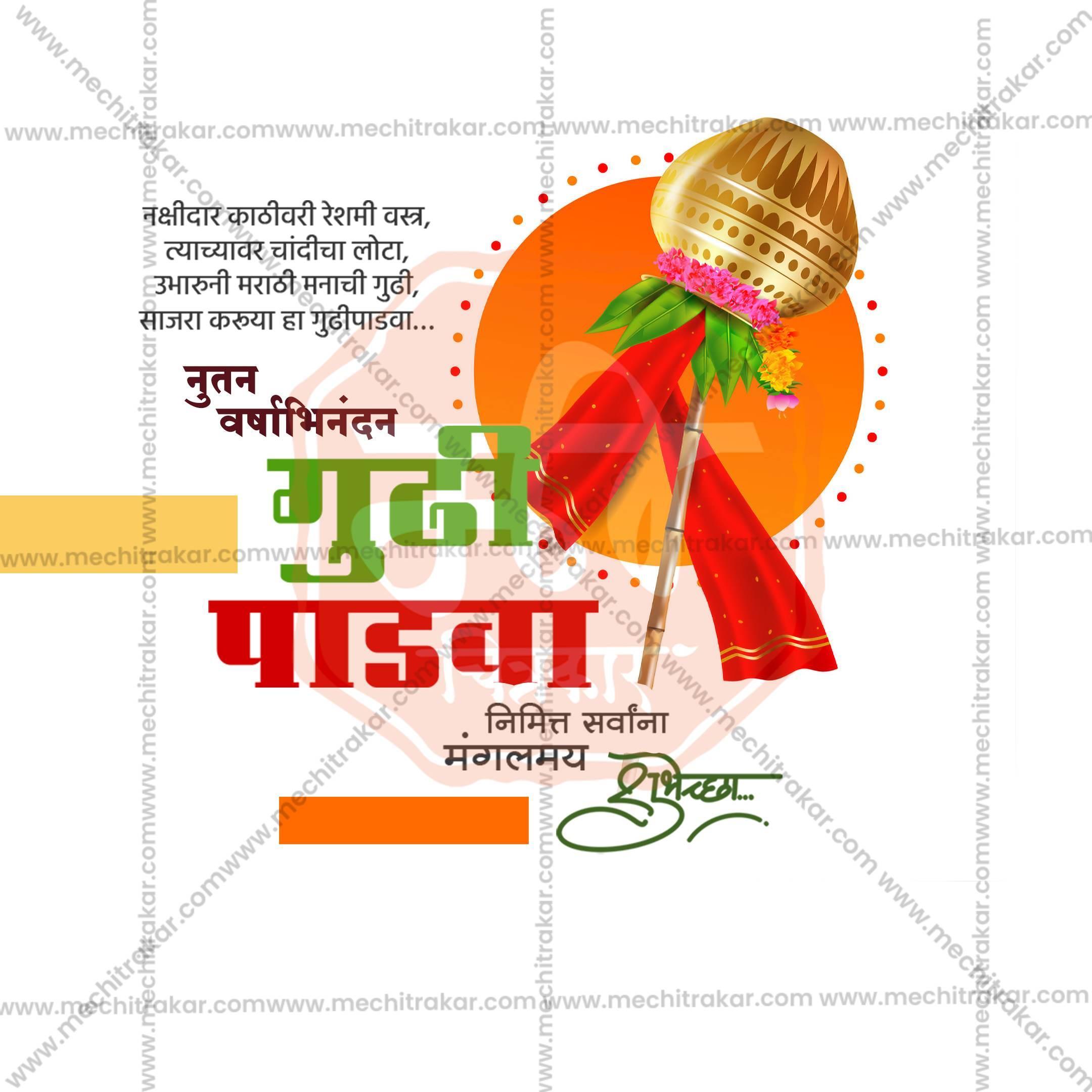 Gudi Padwa Social Media Template | Marathi PSD | Me Chitrakar 0325-2