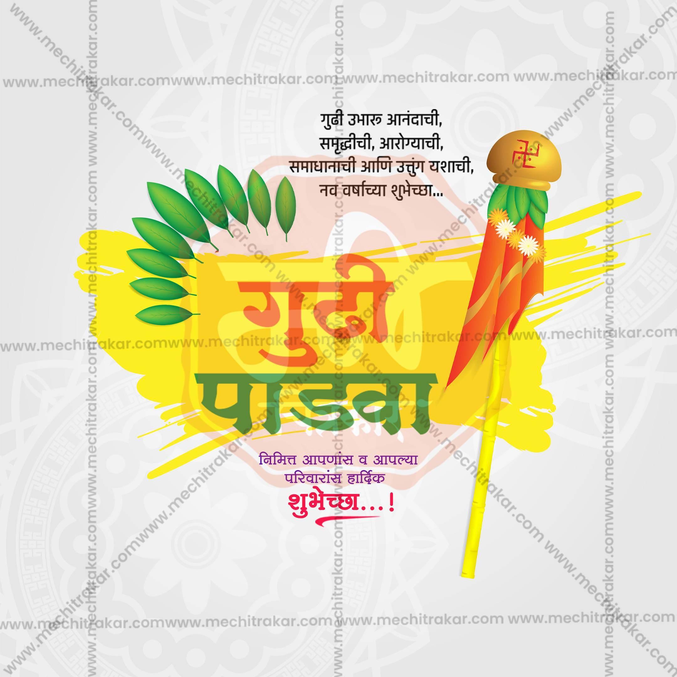Gudi Padwa Social Media Template | Marathi PSD | Me Chitrakar 0325-30