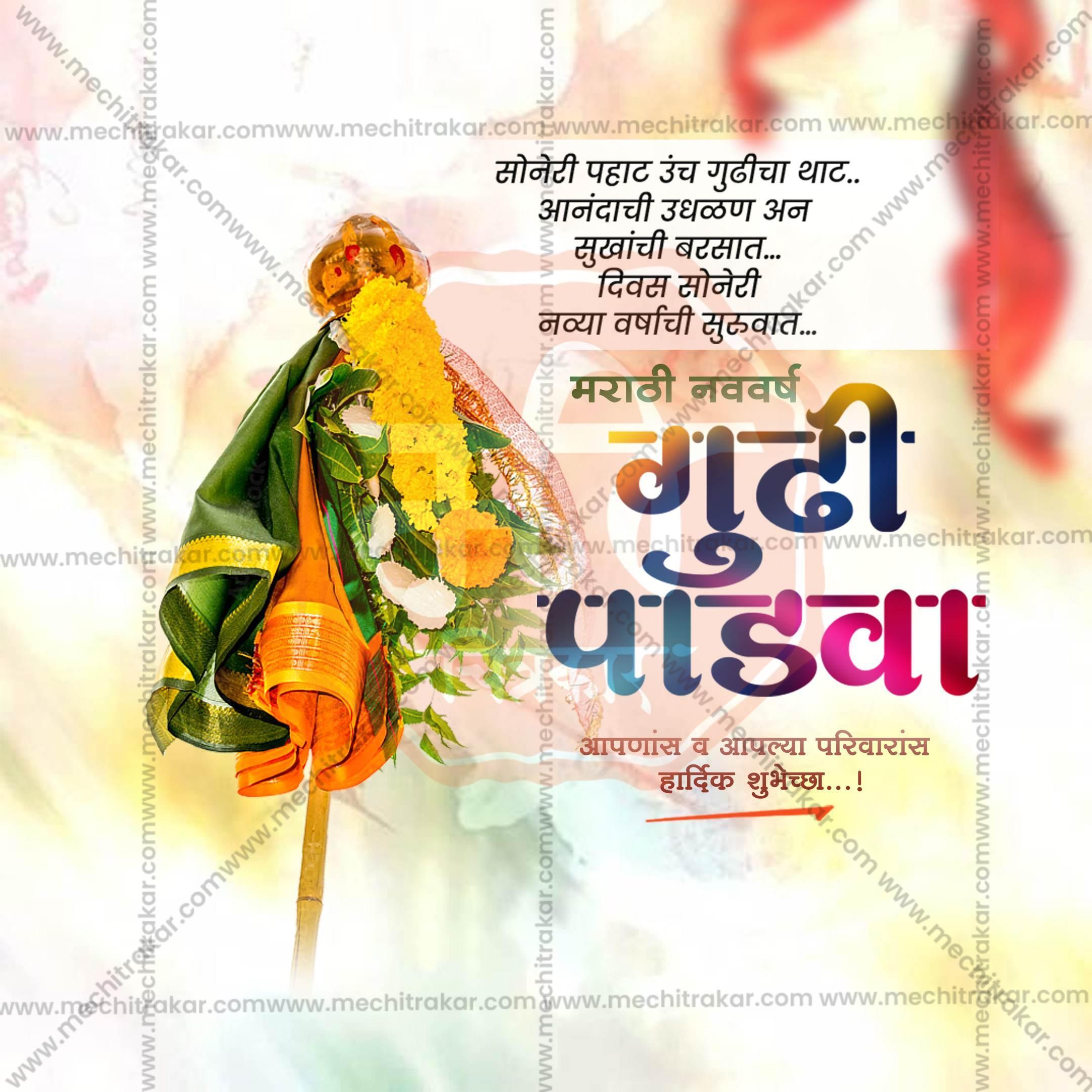 Gudi Padwa Social Media Template | Marathi PSD | Me Chitrakar 0325-33