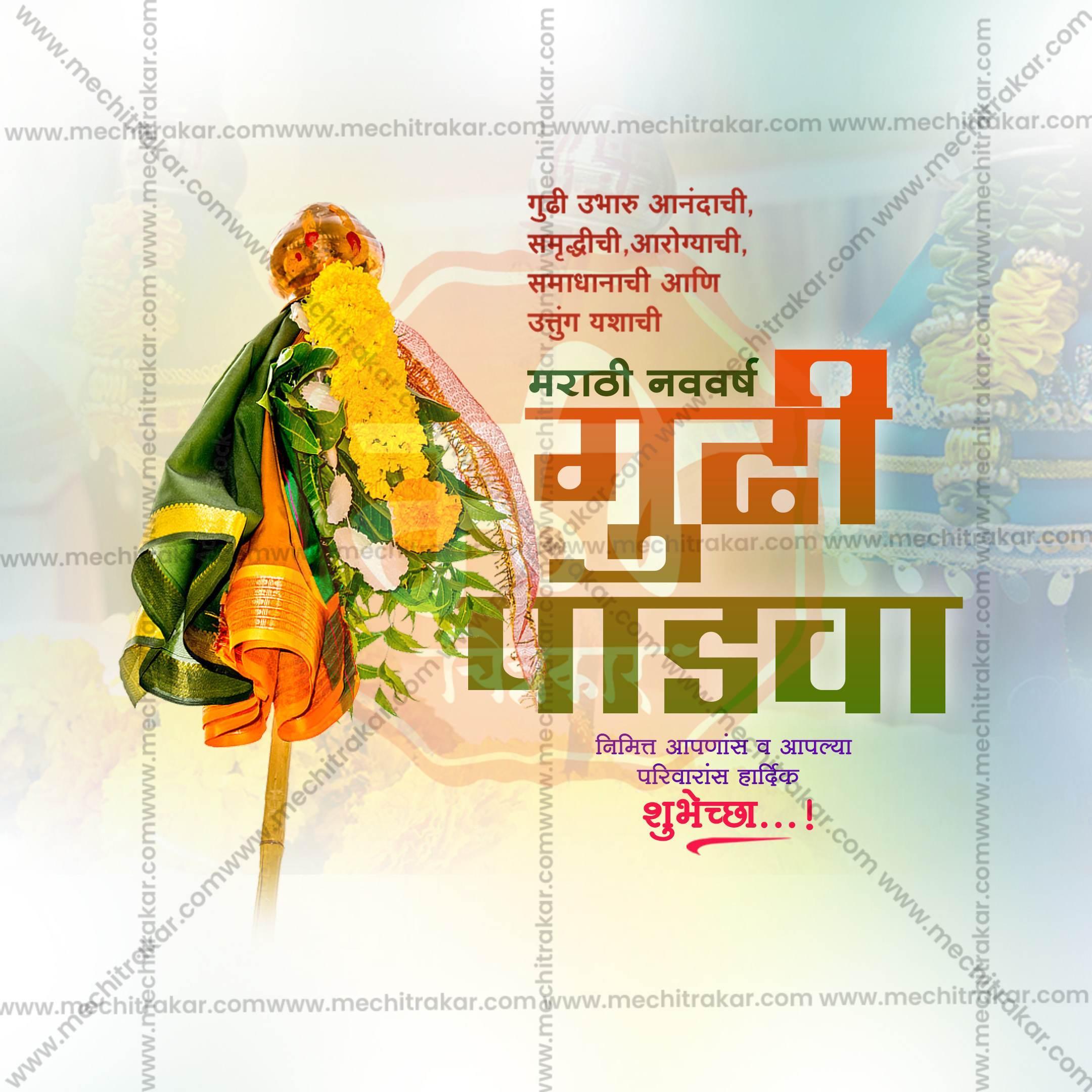 Gudi Padwa Social Media Template | Marathi PSD | Me Chitrakar 0325-36