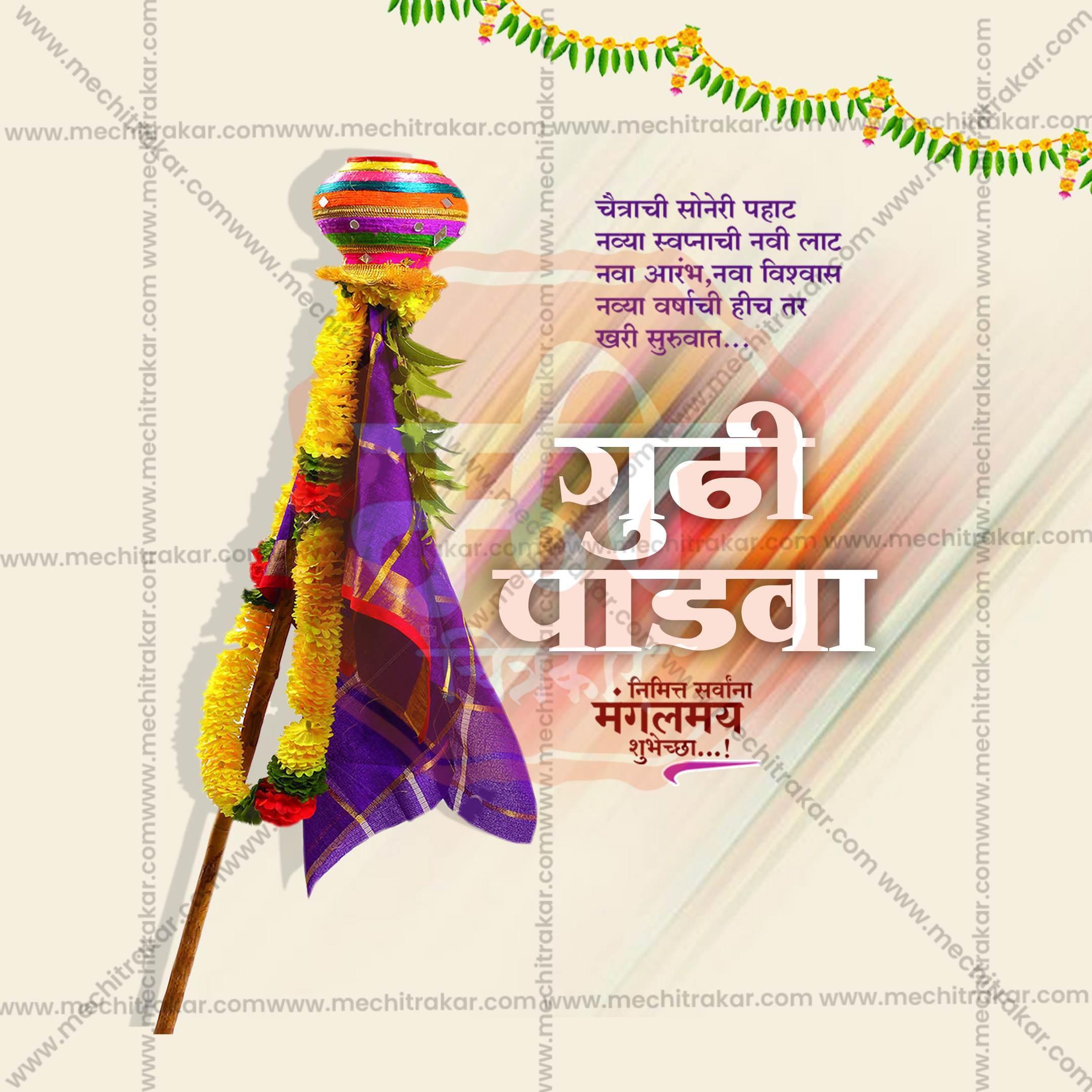 Gudi Padwa Social Media Template | Marathi PSD | Me Chitrakar 0325-37