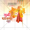 Gudi Padwa Social Media Template | Marathi PSD | Me Chitrakar 0325-38