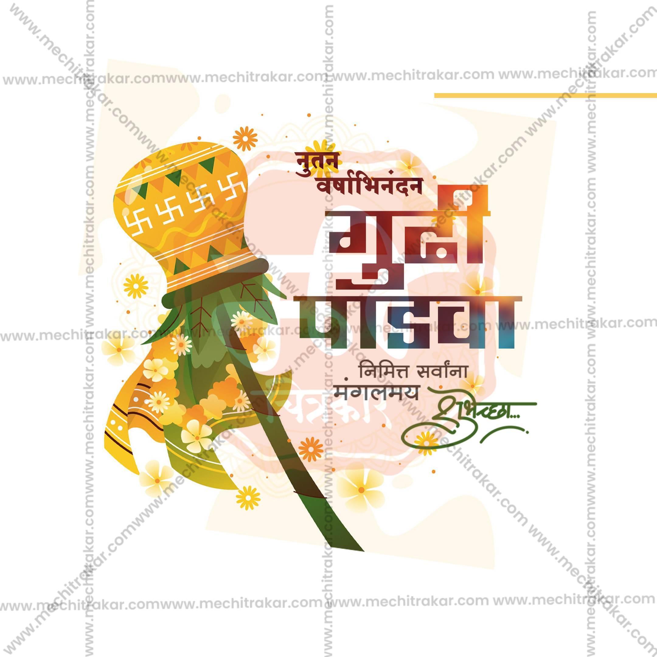 Gudi Padwa Social Media Template | Marathi PSD | Me Chitrakar 0325-4
