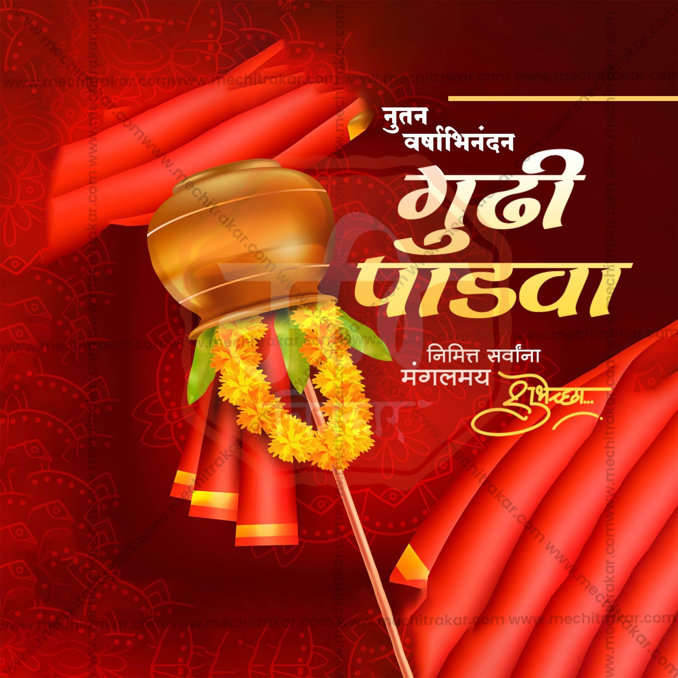 Gudi Padwa Social Media Template | Marathi PSD | Me Chitrakar 0325-5
