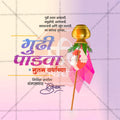 Gudi Padwa Social Media Template | Marathi PSD | Me Chitrakar 0325-6
