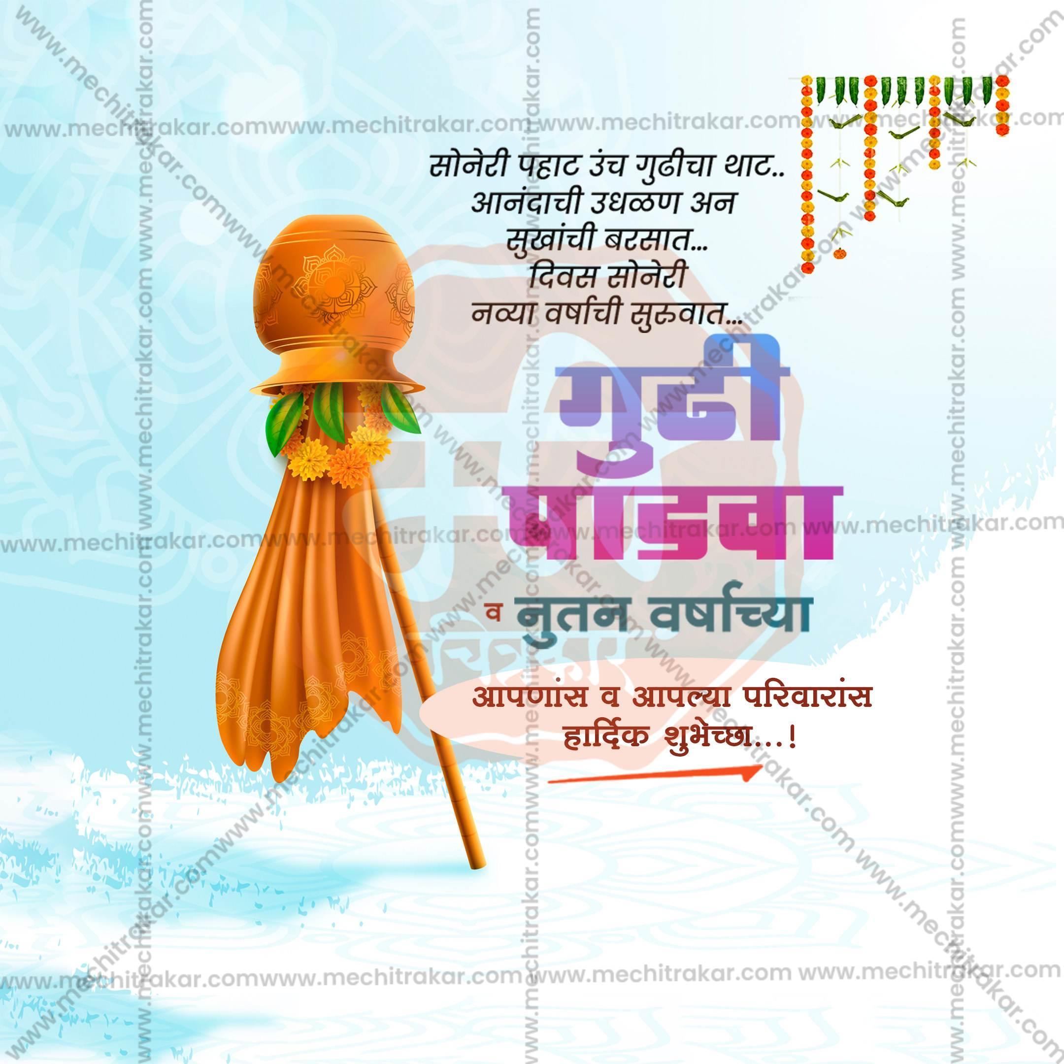 Gudi Padwa Social Media Template | Marathi PSD | Me Chitrakar 0325-8