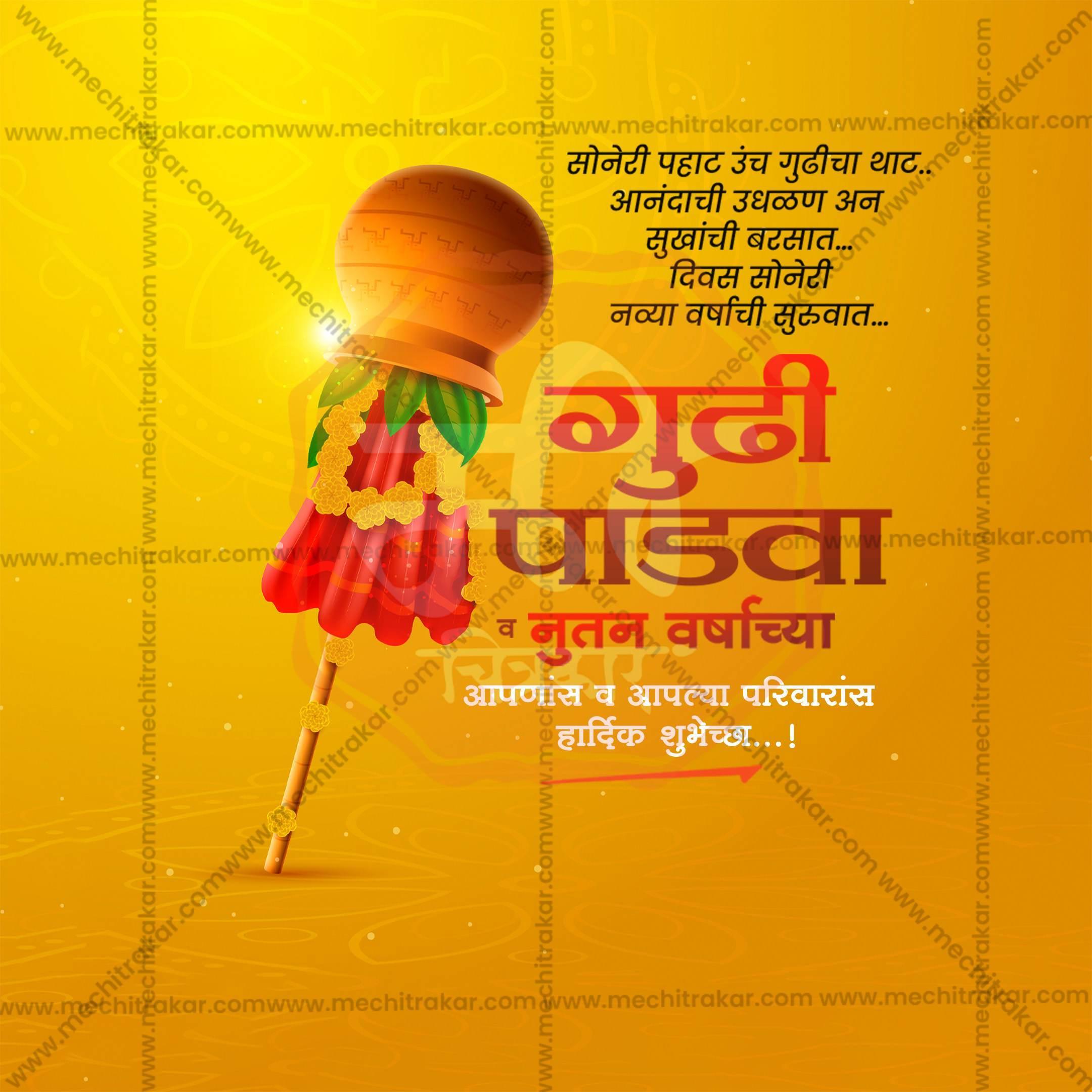 Gudi Padwa Social Media Template | Marathi PSD | Me Chitrakar 0325-9