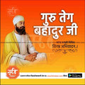 Professional Guru Teg Bahadur Ji Jayanti Template Design for Social Media in Marathi, Hindi, and English - PSD and JPG by Me Chitrakar