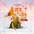 Professional Guru Nanak Punyatithi Template Design for Social Media in Marathi, Hindi, and English - PSD  by Me Chitrakar