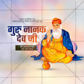 Creative Guru Nanak Punyatithi Festival Poster in Marathi, Hindi, and English - Editable PSD  by Me Chitrakar