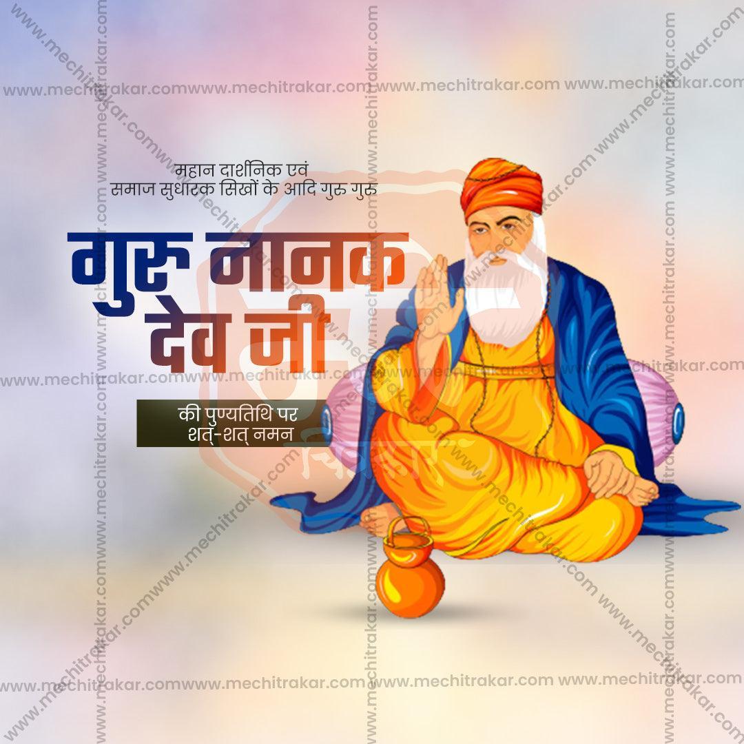 Creative Guru Nanak Punyatithi Festival Poster in Marathi, Hindi, and English - Editable PSD  by Me Chitrakar