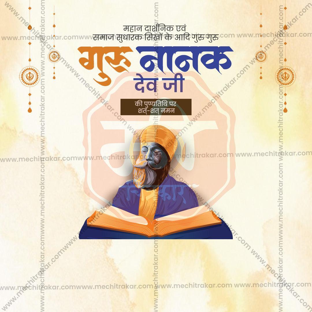 Stunning Guru Nanak Punyatithi Festival Banner in Marathi, Hindi, and English - Editable PSD  by Me Chitrakar