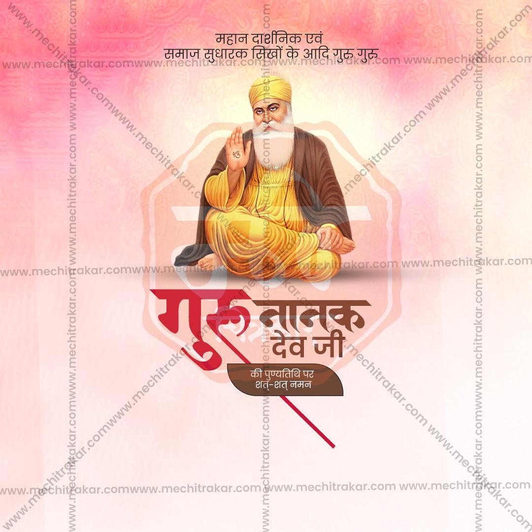 Elegant Guru Nanak Punyatithi Flyer Design in Marathi, Hindi, and English - High-Quality PSD  by Me Chitrakar