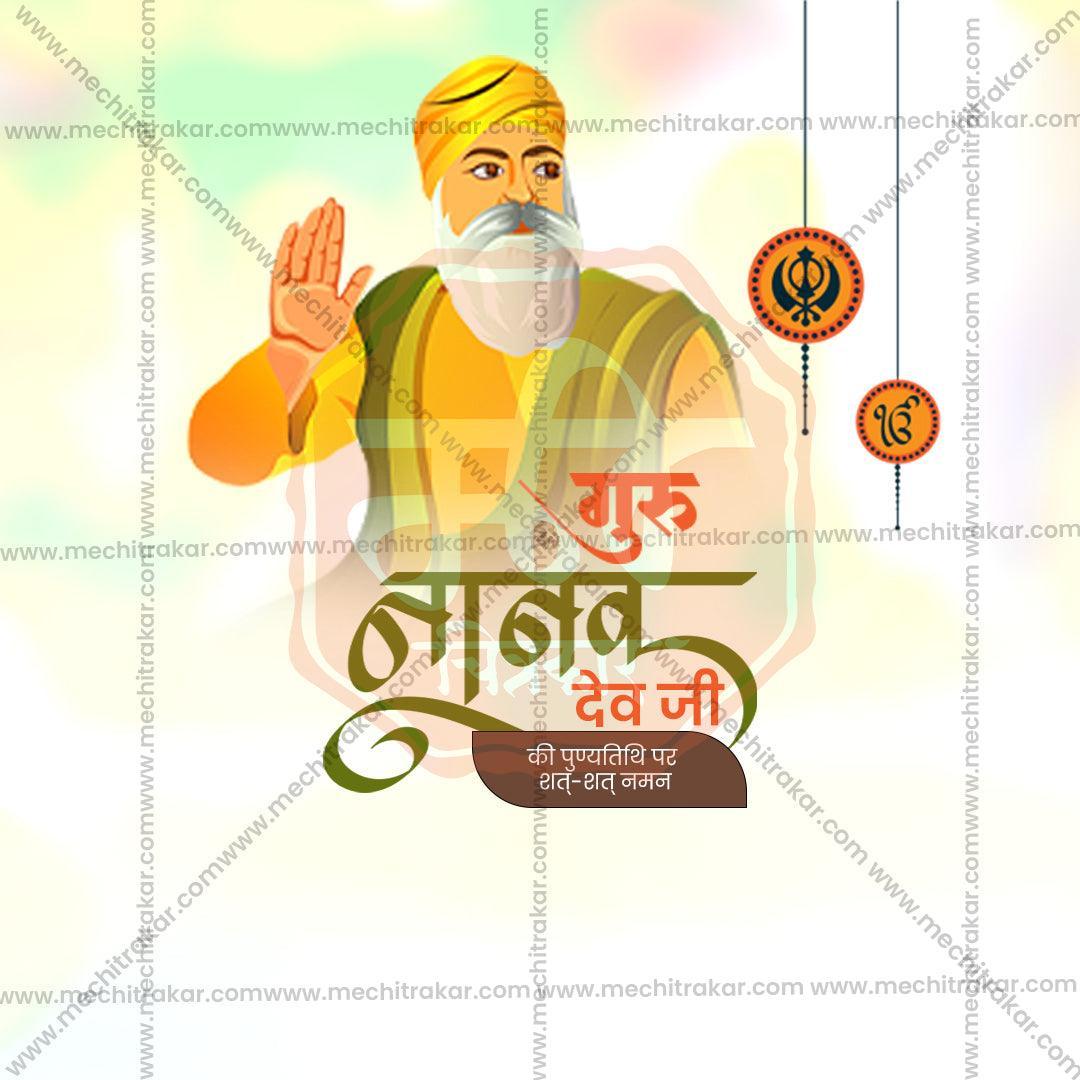 Beautiful Guru Nanak Punyatithi Event Poster in Marathi, Hindi, and English - High-Quality Editable PSD  by Me Chitrakar
