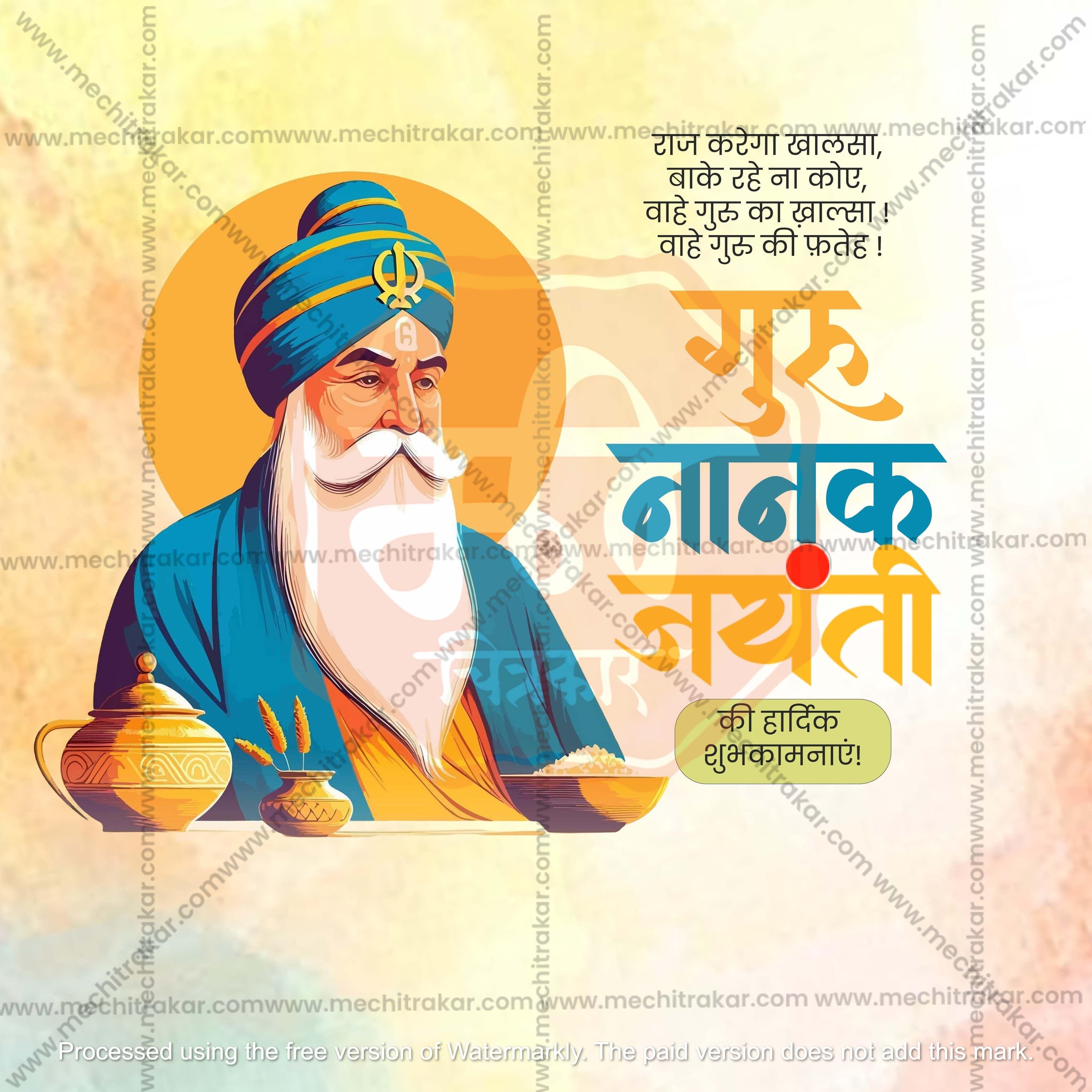 Guru Nanak Jayanti Social Media Template | Hindi PSD | Me Chitrakar 1024-1