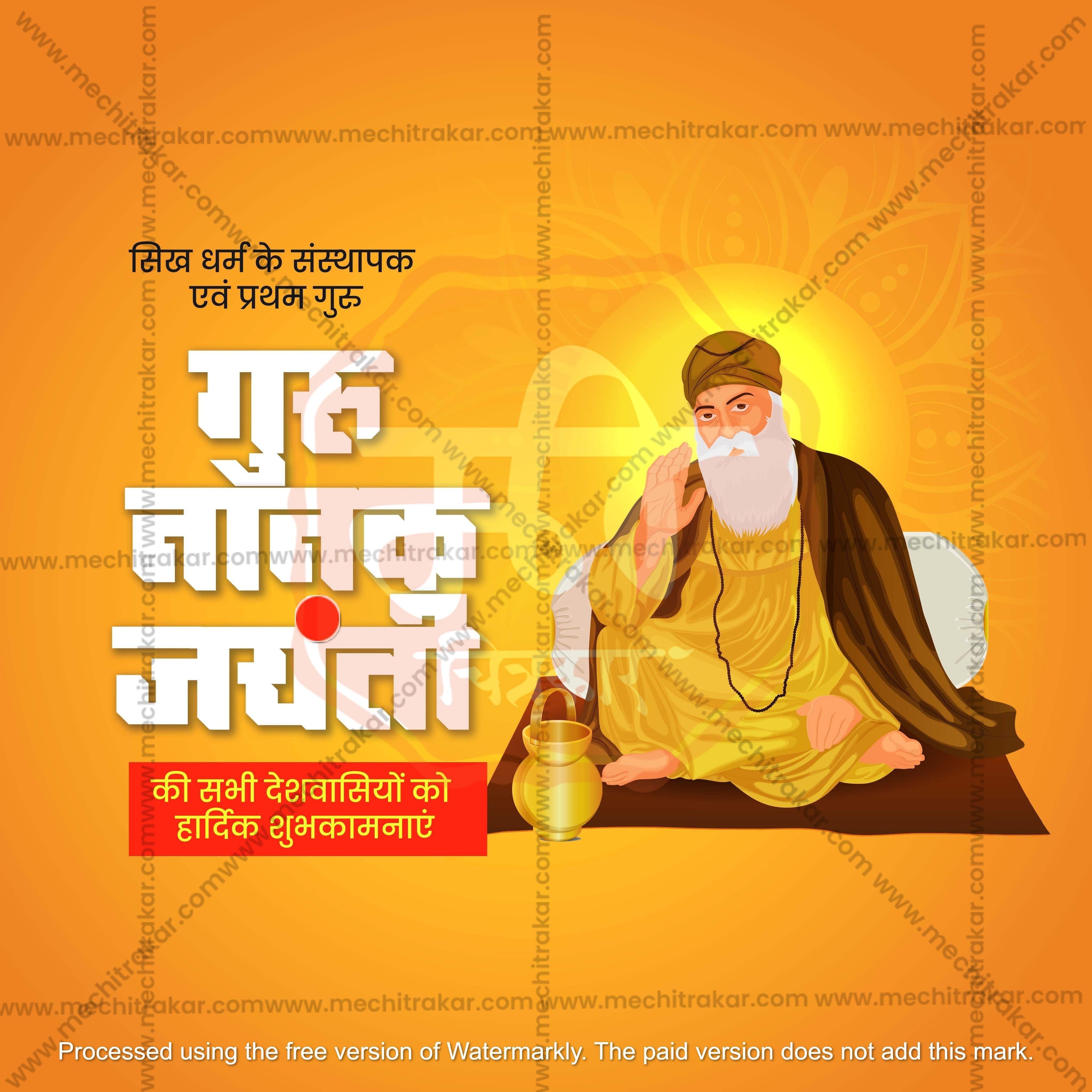 Guru Nanak Jayanti Social Media Template | Hindi PSD | Me Chitrakar 1024-2