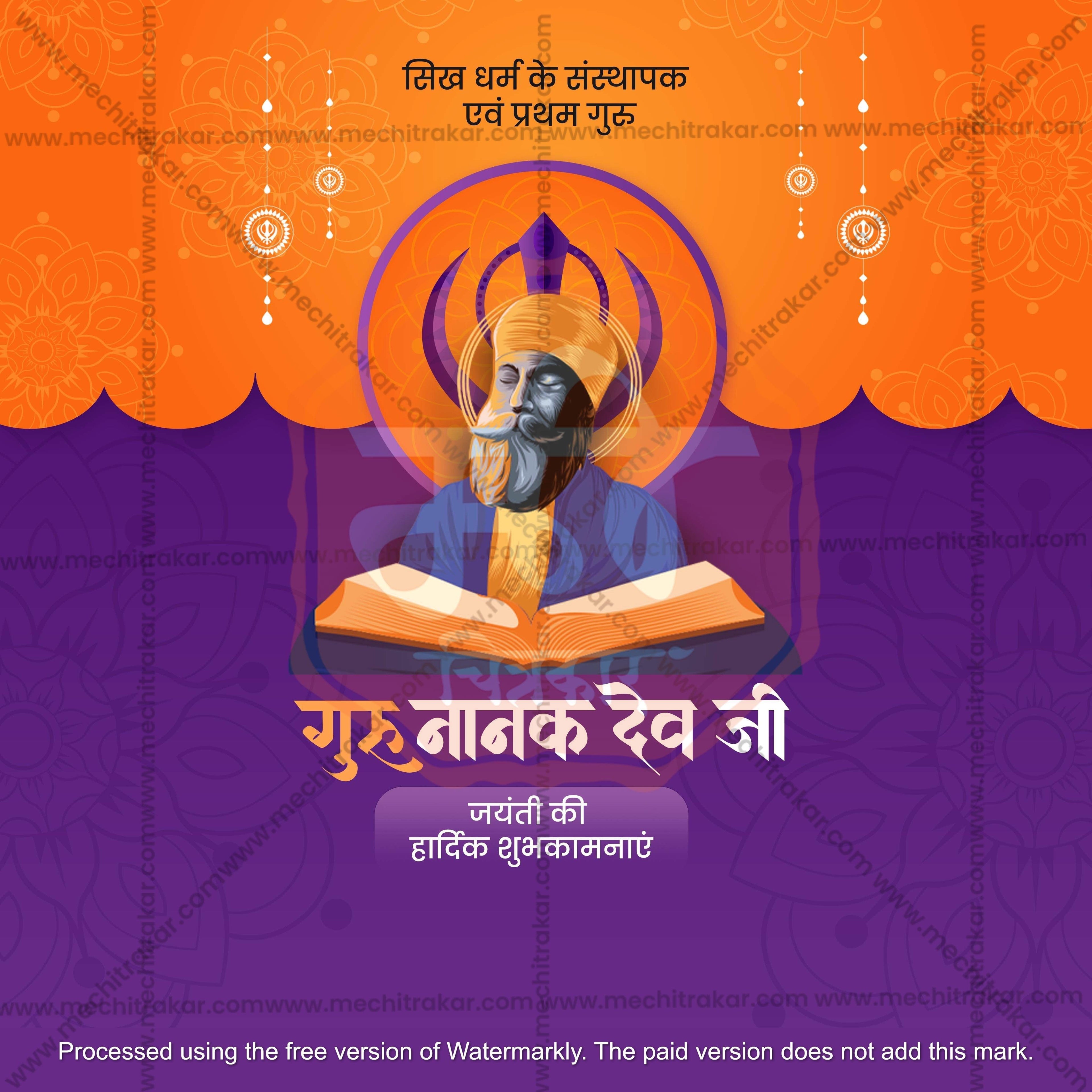 Guru Nanak Jayanti Social Media Template | Hindi PSD | Me Chitrakar 1024-4