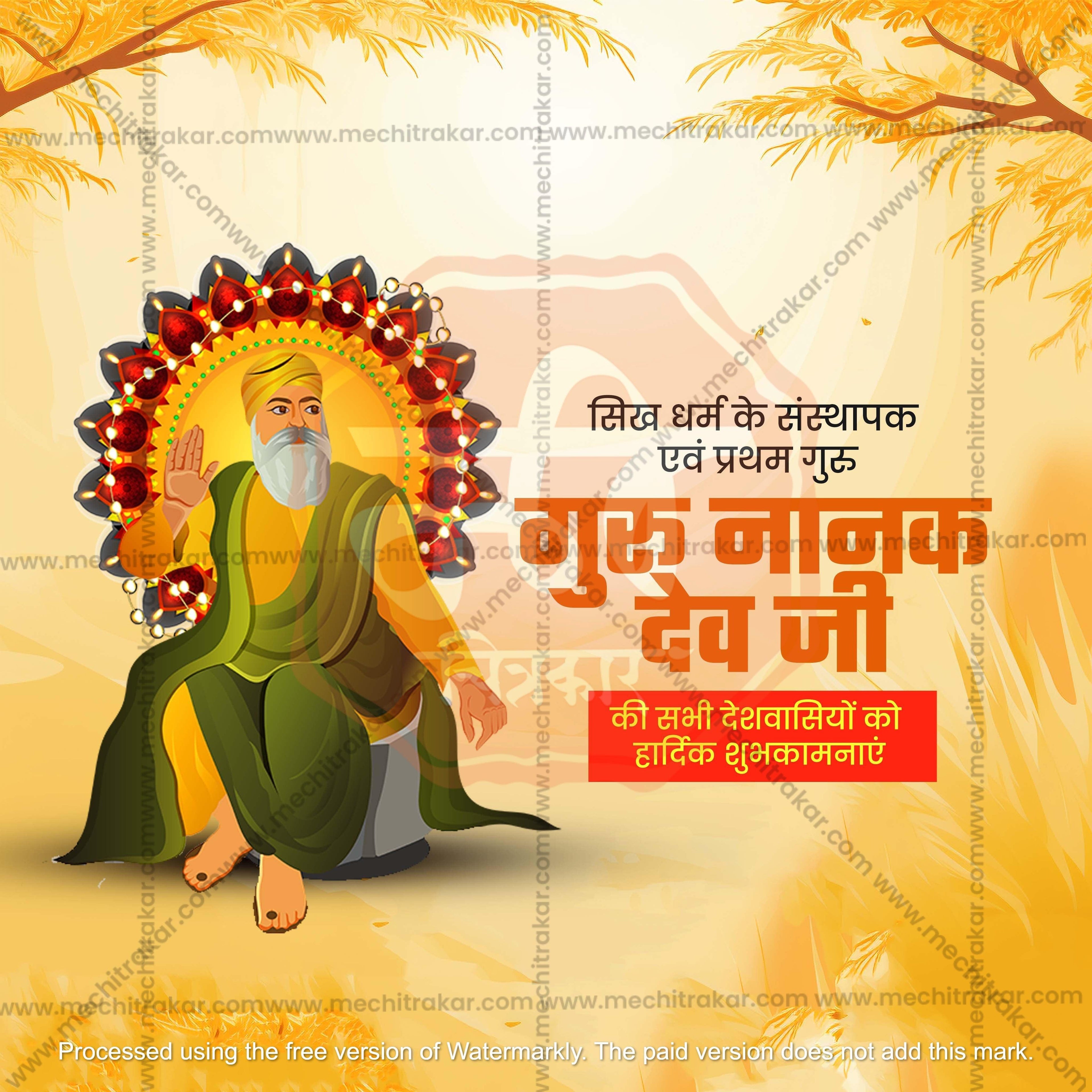 Guru Nanak Jayanti Social Media Template | Hindi PSD | Me Chitrakar 1024-5