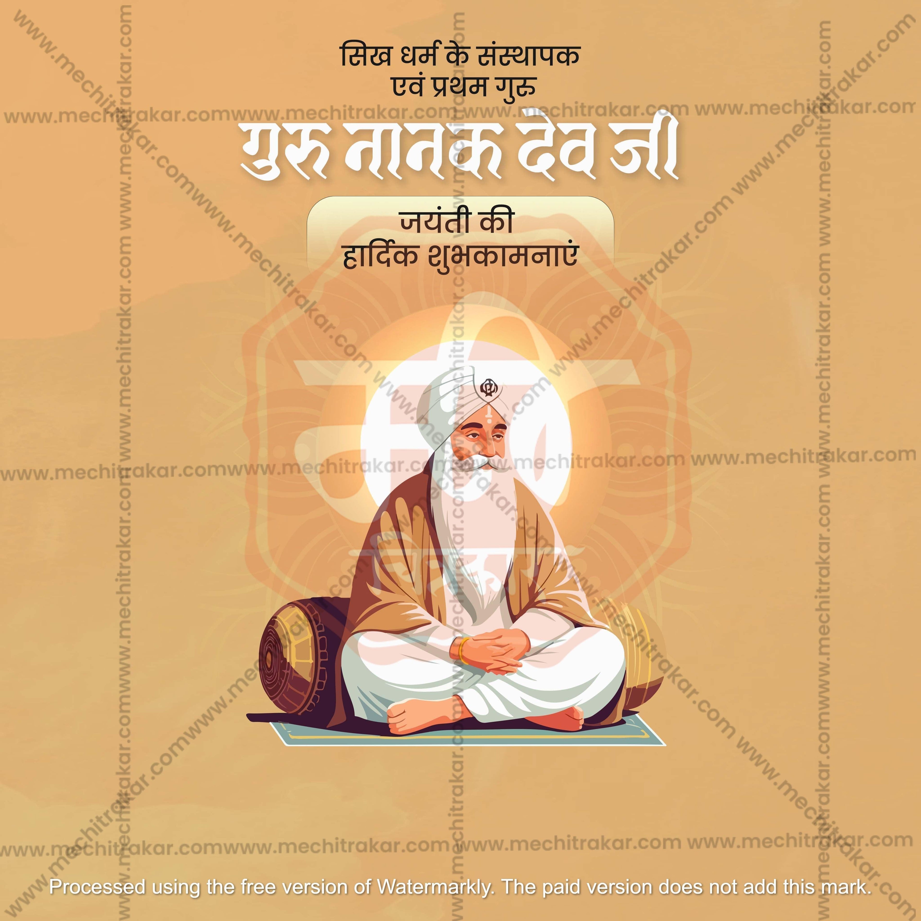 Guru Nanak Jayanti Social Media Template | Hindi PSD | Me Chitrakar 1024-6