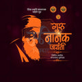 Attractive Guru Nanak Jayanti editable Banner in Marathi, Hindi, and English - PSD and JPG by Me Chitrakar