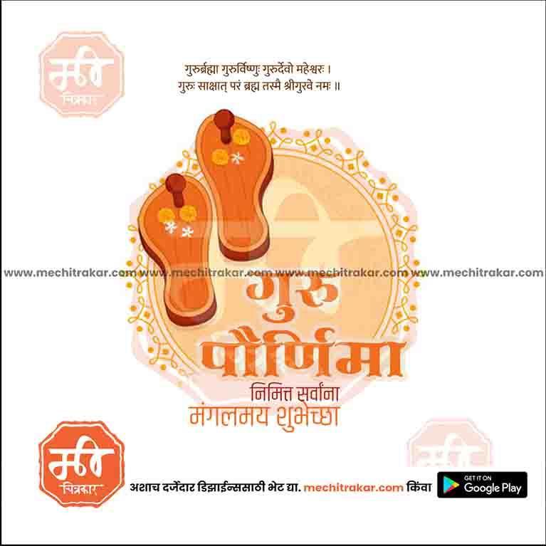 Guru Purnima commemorative psd design