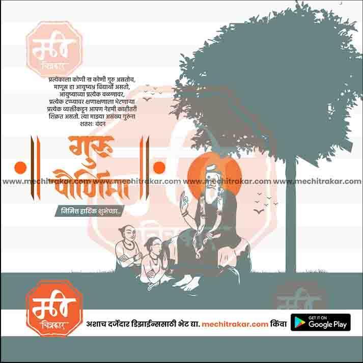 Top-quality Guru Purnima psd design