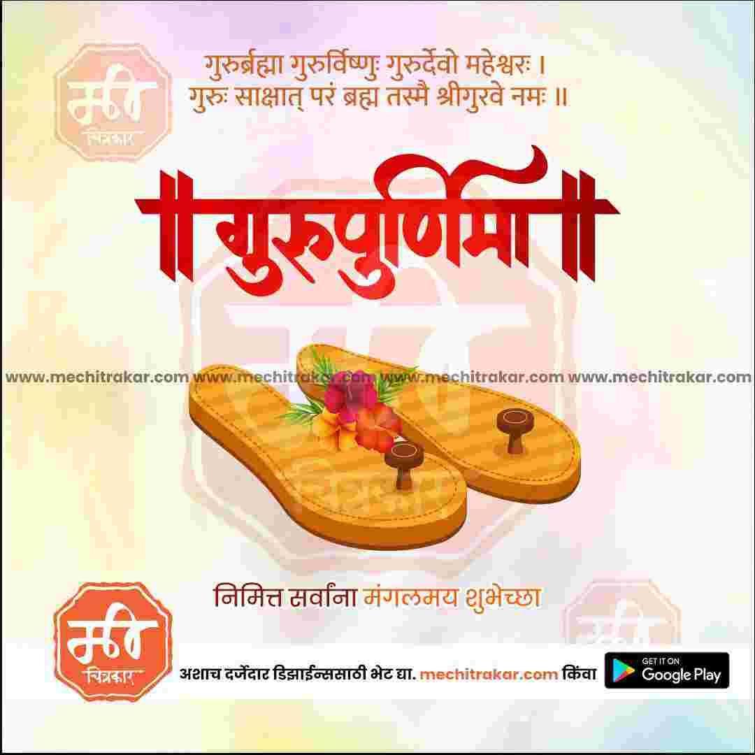 Editable Guru Purnima PSD file for social media