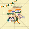 High-Quality Har Ghar Tiranga Festival Social Media Post in Marathi, Hindi, and English - PSD  by Me Chitrakar