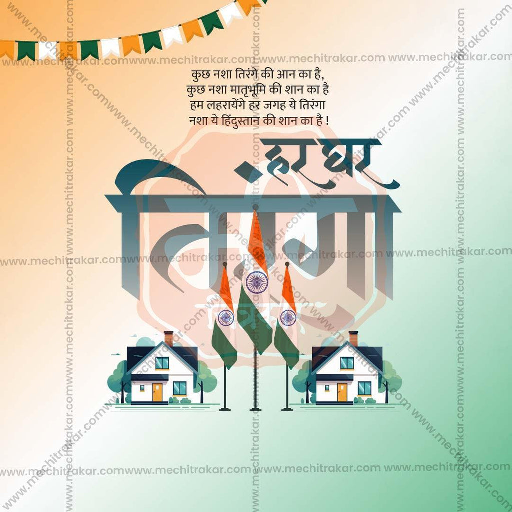 Beautiful Har Ghar Tiranga Event Poster in Marathi, Hindi, and English - High-Quality Editable PSD  by Me Chitrakar