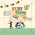 Attractive Har Ghar Tiranga Festival Banner in Marathi, Hindi, and English - PSD  by Me Chitrakar