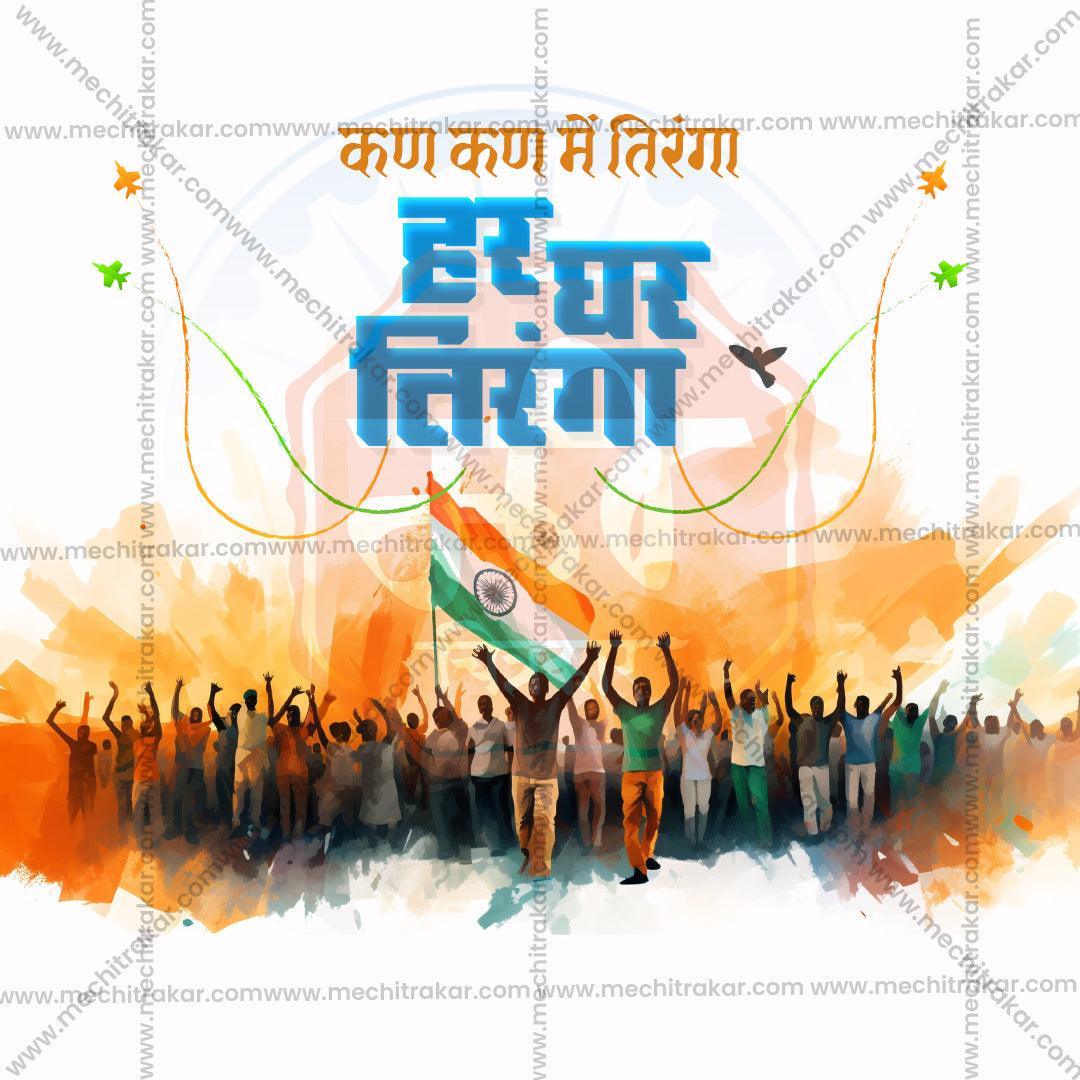 Stunning Har Ghar Tiranga Festival Banner in Marathi, Hindi, and English - Editable PSD  by Me Chitrakar